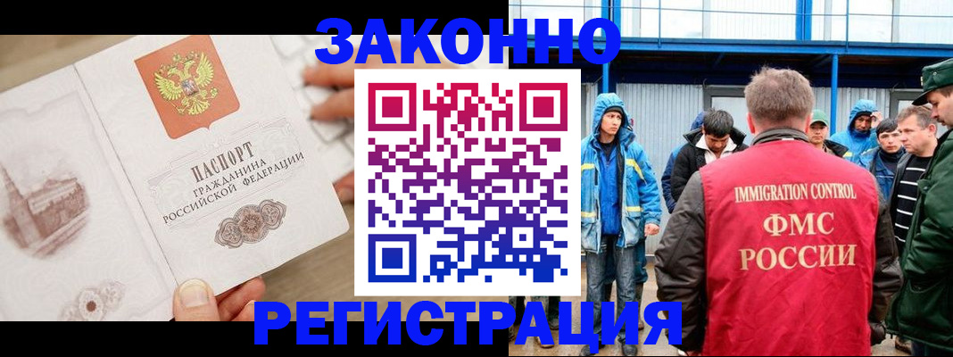 временная регистрация надежно в Крыму