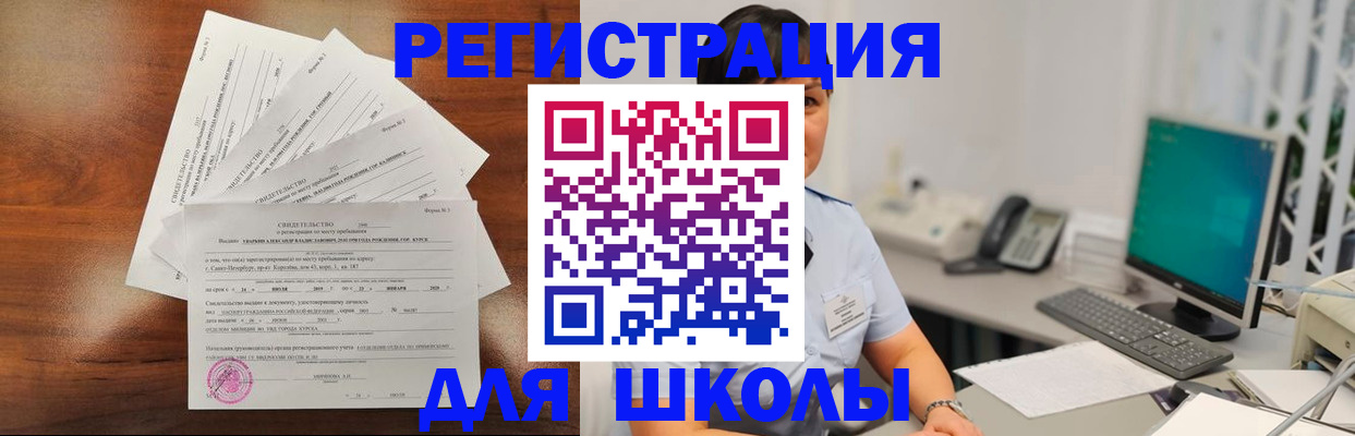 прописка паспорт в Крыму