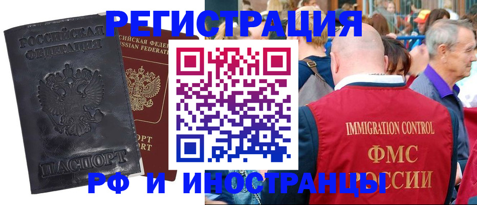 купить прописку в Крыму