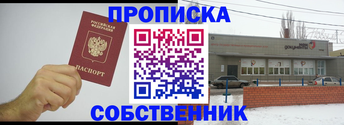 регистрация для дет. сада в Крыму