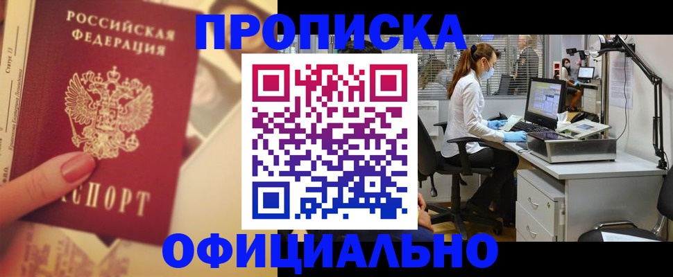 временная регистрация гарантия в Крыму
